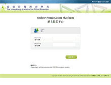 Tablet Screenshot of nomination.hkage.org.hk